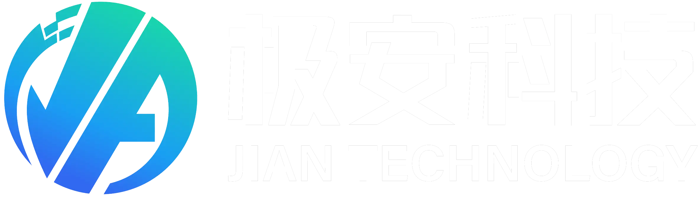 浙江极安信息科技有限公司